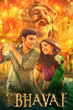 Bhavai (2021) Hindi Movie – 480p